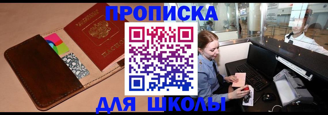 временная регистрация собственник в Чудово