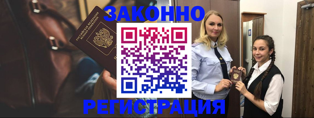 регистрация для школы в Чудово