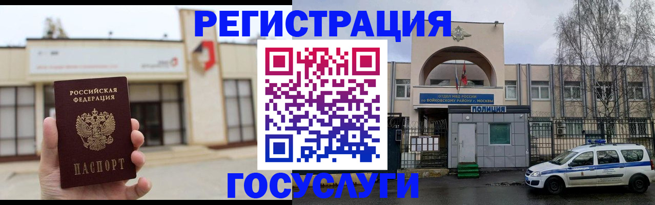 прописка ребенка в Чудово